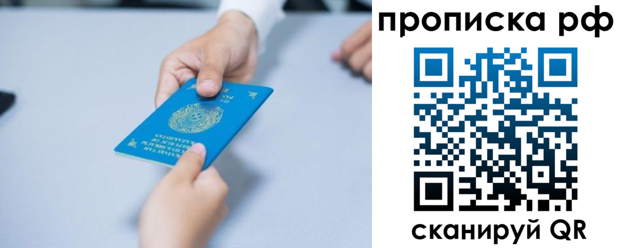 временная регистрация в Спасске-Дальнем