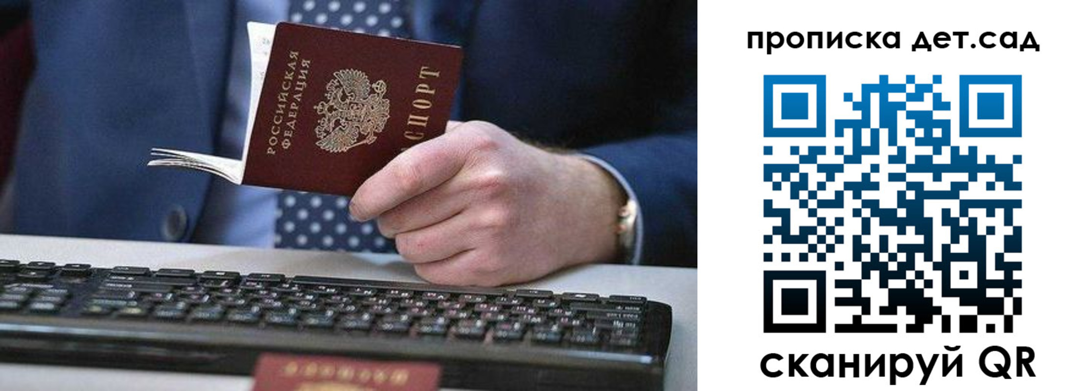 прописка для военкомата в Спасске-Дальнем