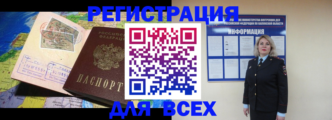 купить прописку в Спасске-Дальнем