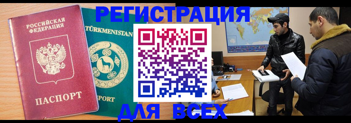 временная регистрация надежно в Спасске-Дальнем