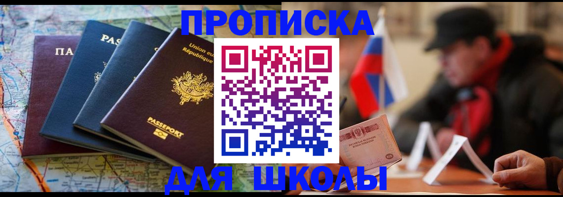 регистрация для дет. сада в Спасске-Дальнем