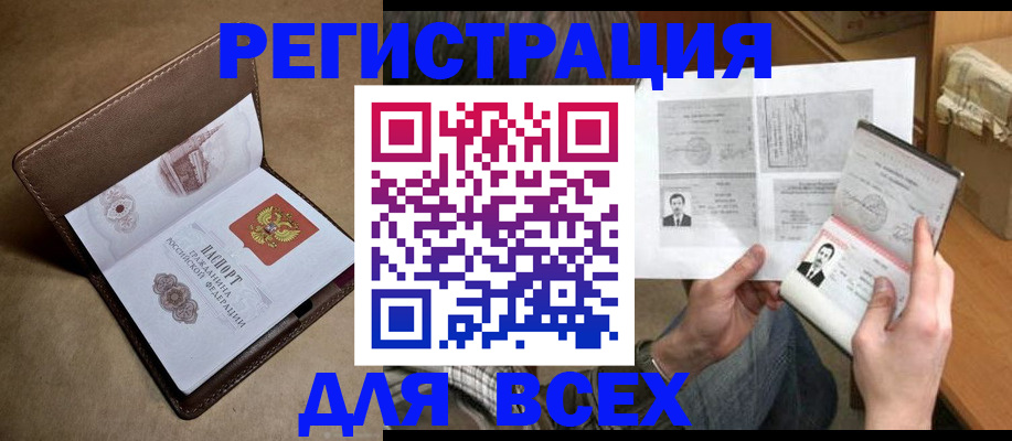 временная регистрация поиск в Спасске-Дальнем