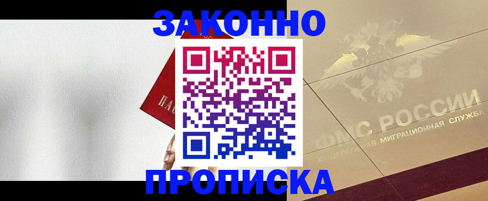 временная регистрация поиск в Спасске-Дальнем