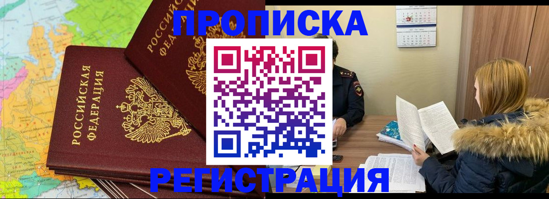 временная регистрация поиск в Спасске-Дальнем