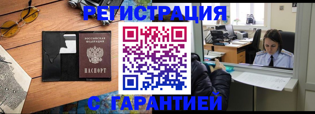 прописка для школы в Спасске-Дальнем