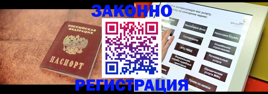 временная регистрация для школы в Спасске-Дальнем