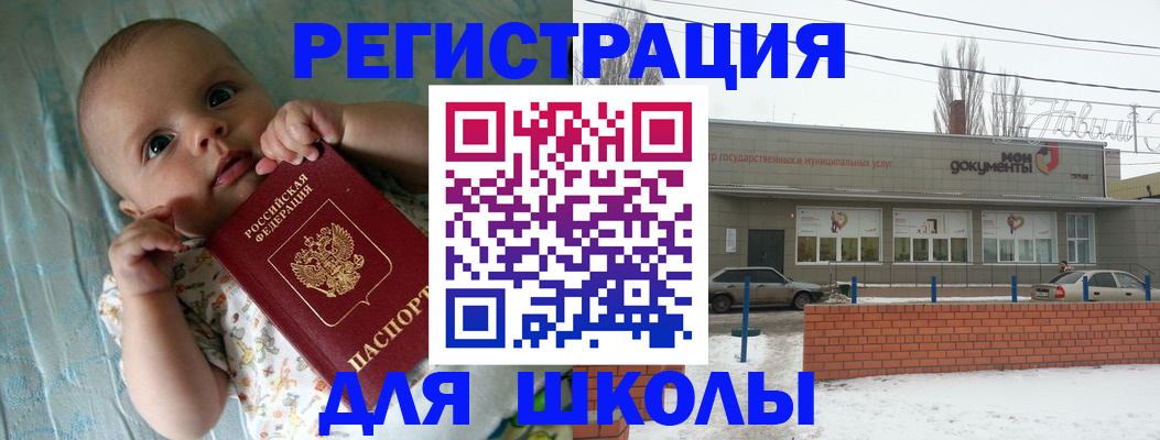 прописка в квартире в Спасске-Дальнем